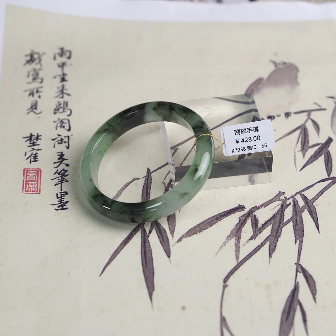 K7938-美人镯缅甸翡翠手镯