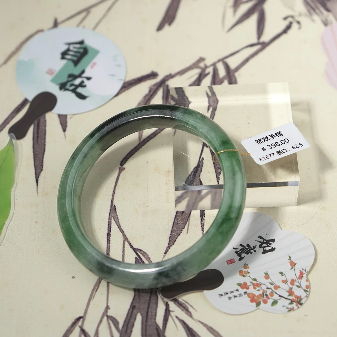 K1677-美人镯缅甸翡翠手镯