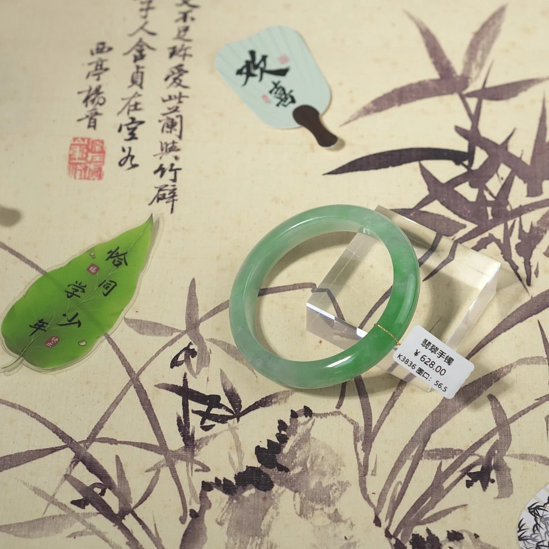 K3836-美人镯缅甸翡翠手镯圈口56.5