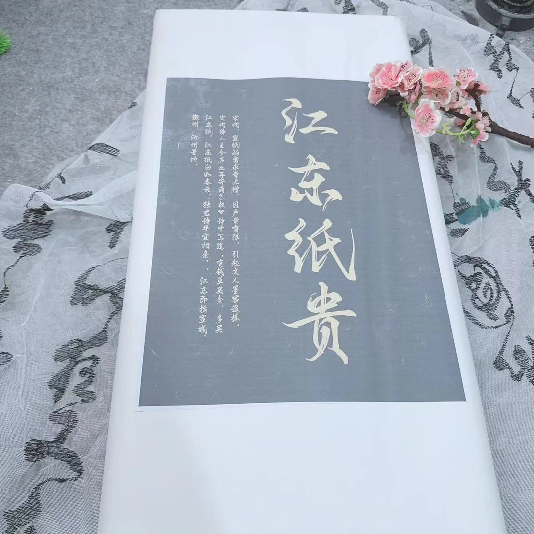 江东纸贵四尺生宣加厚作品宣纸水墨山水作品纸