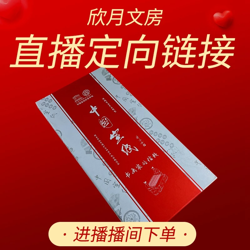 【欣月文房】古风17*34微喷蜡染宣纸