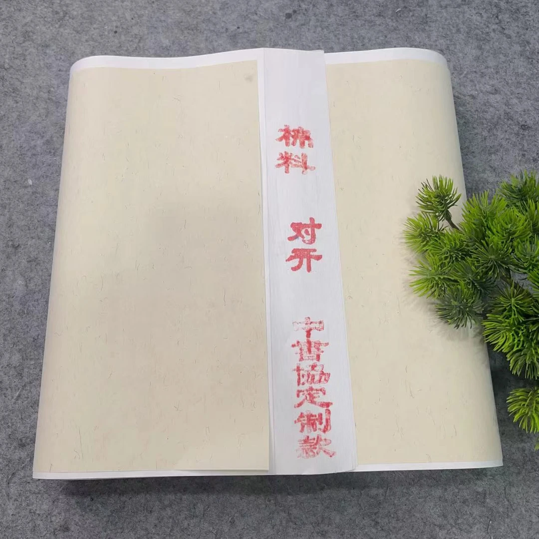 四尺对开宣纸中书协款加厚半生熟书法楷书篆书棉料创作宣纸