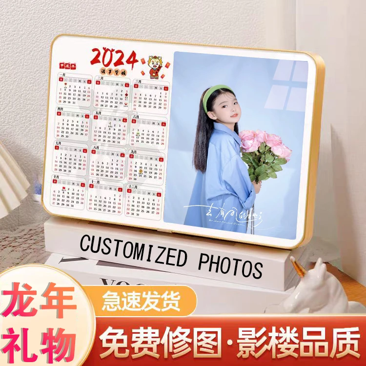 【专属礼物】2024龙年台历照片定制全家福宝宝照创意文具挂历摆台