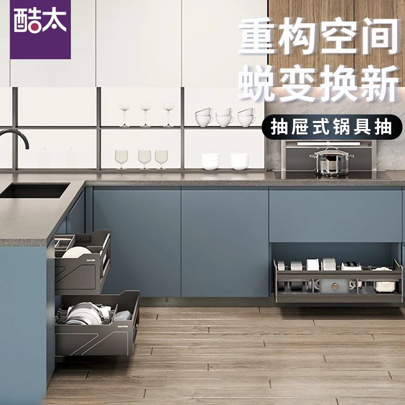 cooktime/酷太厨房改造橱柜拉篮抽屉式锅具篮碗碟拉篮三代魔法抽
