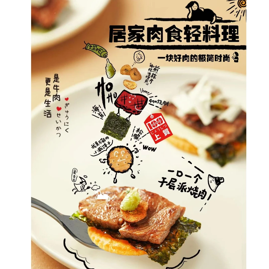 韭六和牛烧肉一人食寿喜烧片便当牛肉片卷火锅雪花烤肉食材