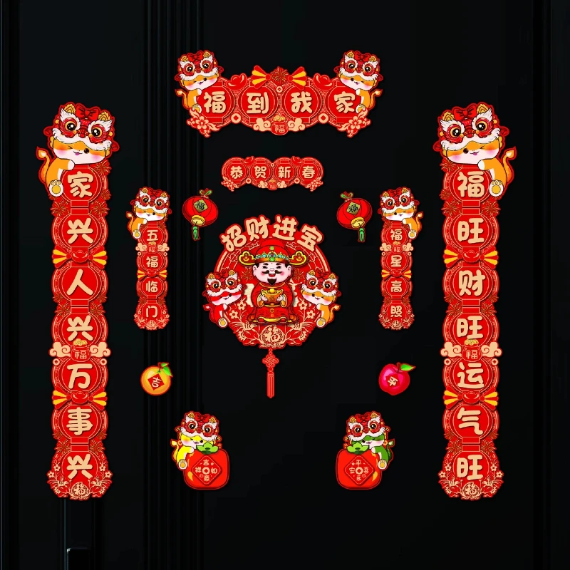 2025蛇年磁吸对联春节可爱卡通磁性对联冰箱贴对贴新年装饰用品