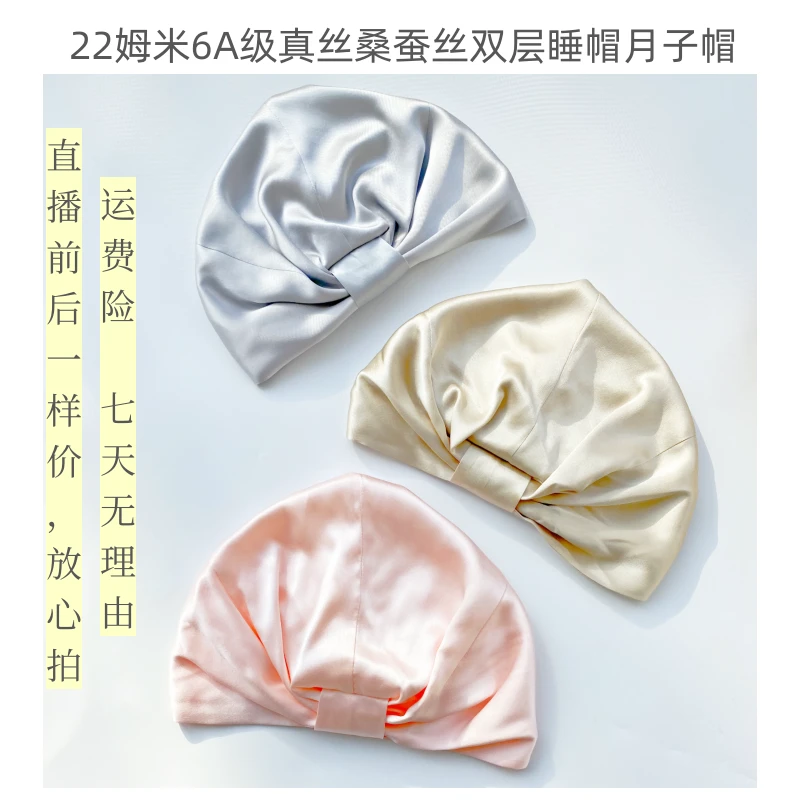 22姆米方块双层重磅真丝睡帽护发不伤发不压头透气助睡眠月子帽
