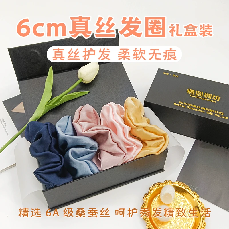 礼盒组合装6cm真丝大肠圈大牌同款5个大号柔软扎头发护发无痕发圈