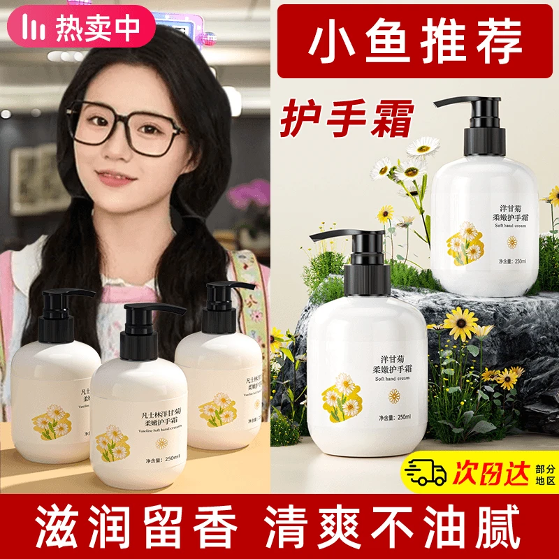 护手霜洋甘菊滋润秋冬凡士林防干裂改善粗糙留香保湿身体乳不油腻