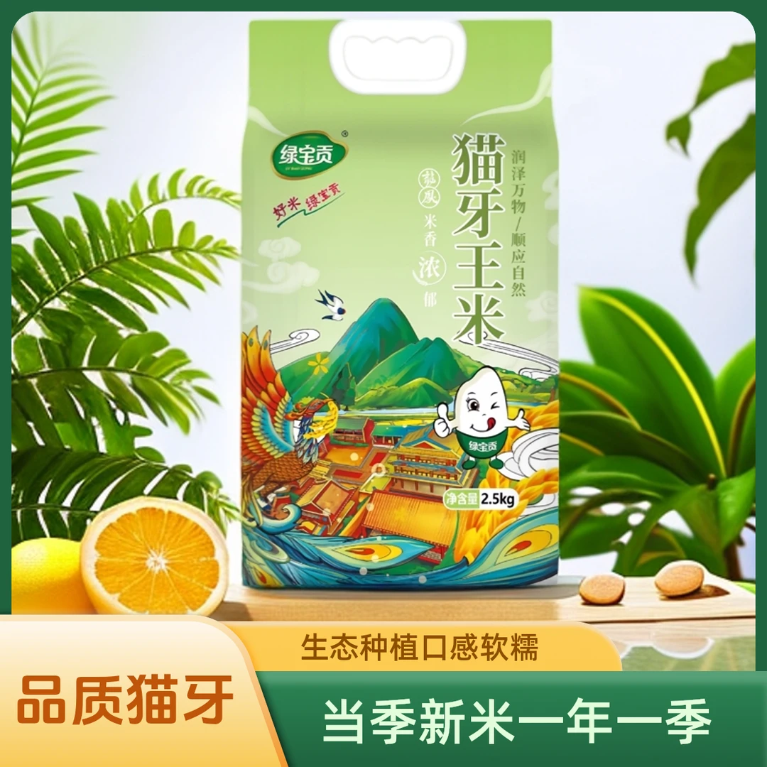 当季新米 正宗猫牙王米长粒香米南方大米优质香米现磨农家新米