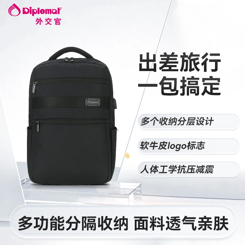 Diplomat外交官电脑包男士休闲时尚商务包USB接口多功能双肩背包
