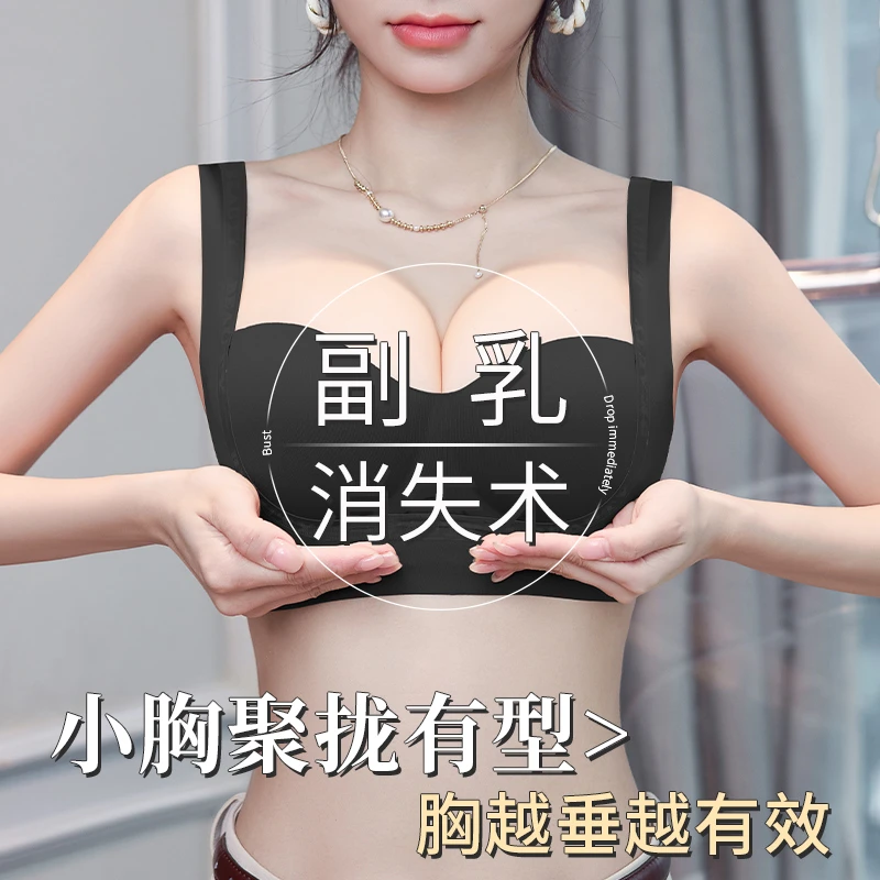 收腋下副乳内衣女小胸聚拢提胸防下垂上托调整型矫正外扩胸型文胸