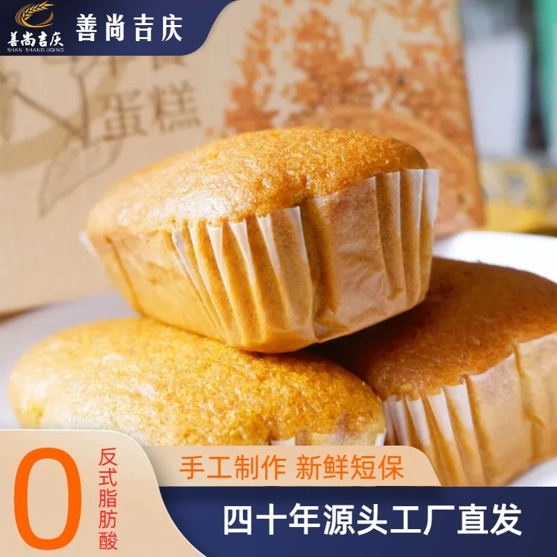 善尚吉庆720克方便荞麦粗粮新鲜短保早餐无水鸡蛋糕纯手工零食