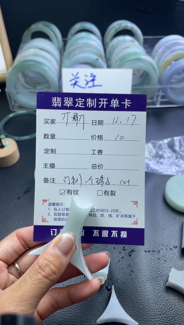 【闪购商品】定制翡翠未镶嵌翡翠边角料