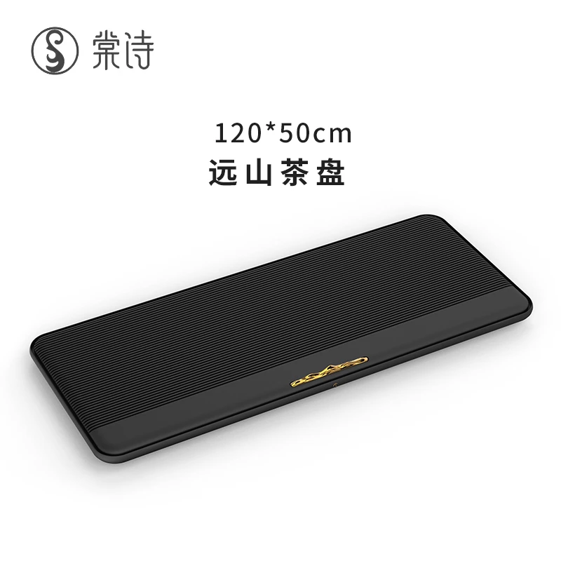 棠诗远山茶盘120*50整块天然乌金石切割茶盘大气办公室高端茶盘