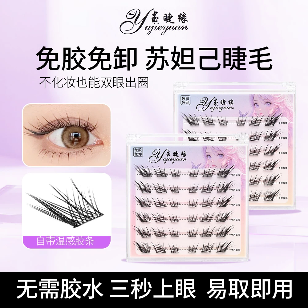 新中式苏妲己狐系中式斜飞分段懒人加长超软裸妆单簇柔假睫毛