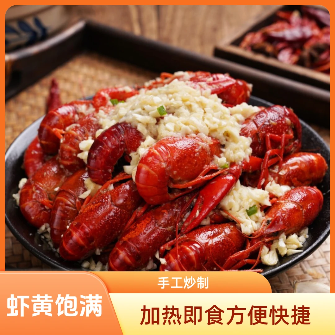 【顺丰包邮】麻辣蒜香小龙虾加热即食整虾冷冻生鲜熟食1000g*3盒