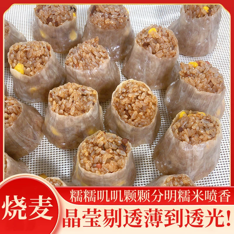 包食其味小包装家庭冷冻速食营养早餐半成品香菇600g*2袋糯米新鲜