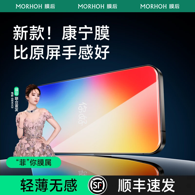 膜后适用苹果15系列全包康宁膜iPhone15全屏覆盖保护高清款无尘舱