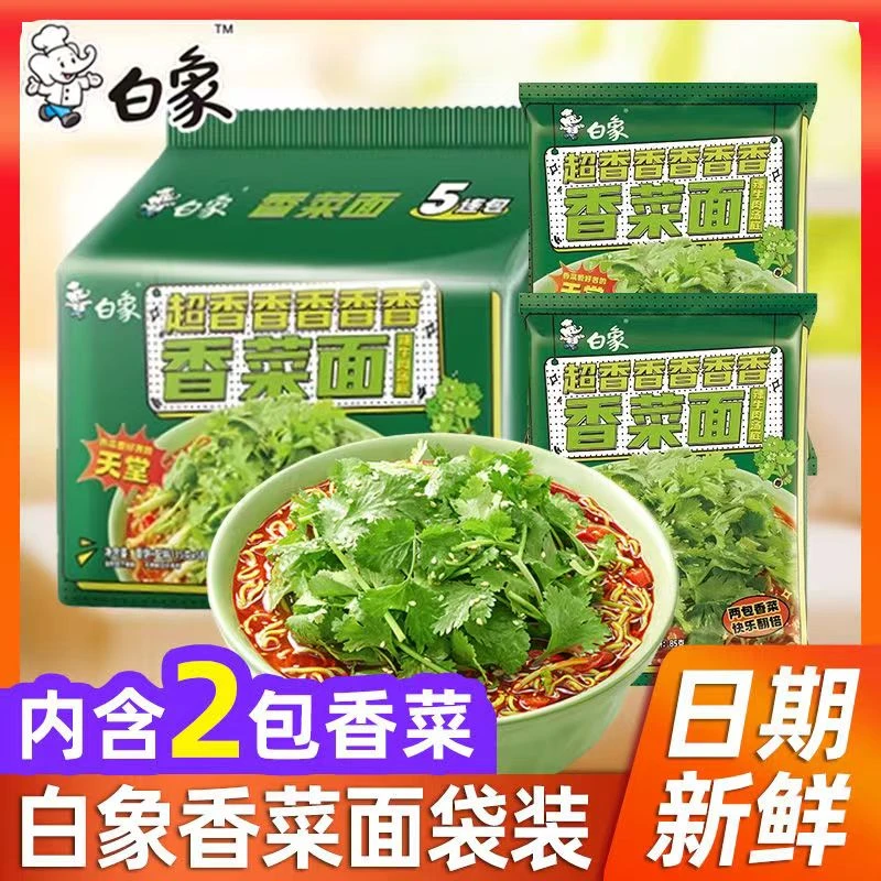 白象香美味面泡面方便面速食拌面绿色蔬菜面饼含美味新品香气飘