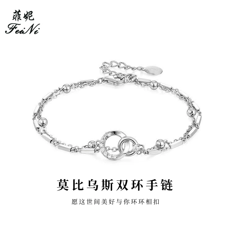 菲妮 925银手链 莫比乌斯银手链女925纯银小众轻奢银饰高级感手饰