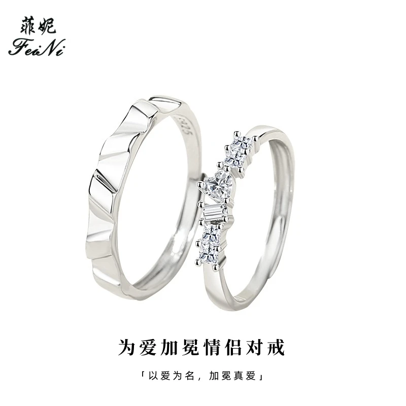菲妮 925银戒指 为爱加冕情侣对戒925纯银简约轻奢小众ins风戒指