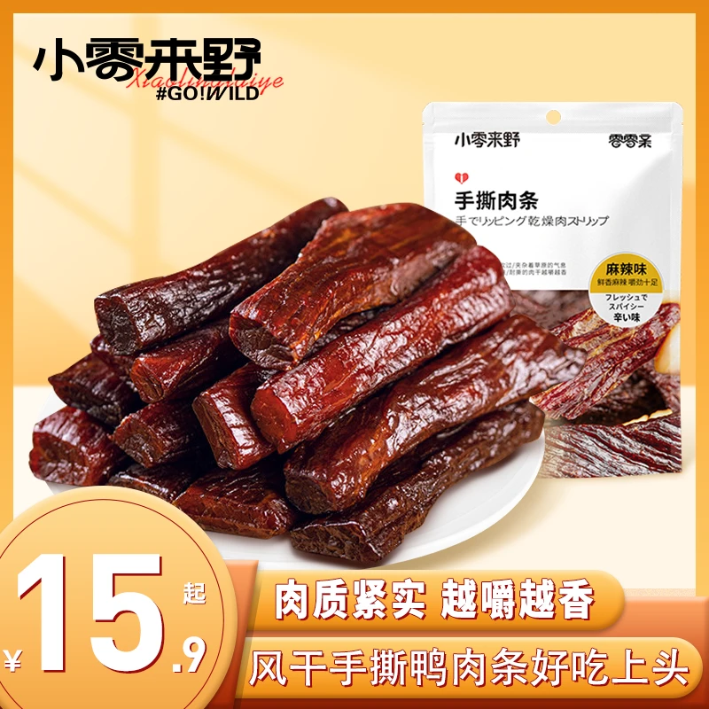 零零亲手撕肉条60g风干鸭肉条麻辣味解馋小零食网红小吃休闲食品