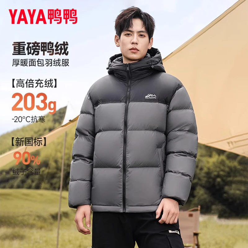 【拼色连帽】鸭鸭羽绒服男短款冬休闲户外时尚保暖外套YE4B703212F