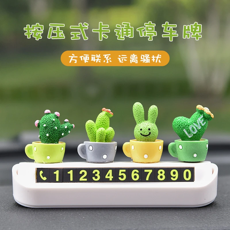 汽车内用临时停车号码牌创意数字摆件女士可爱卡通车载挪车移车卡