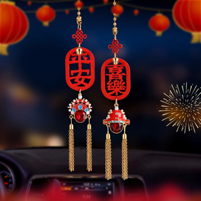 平安喜乐汽车挂件网红车内挂饰车载后视镜小挂件手工脸谱凤冠车挂