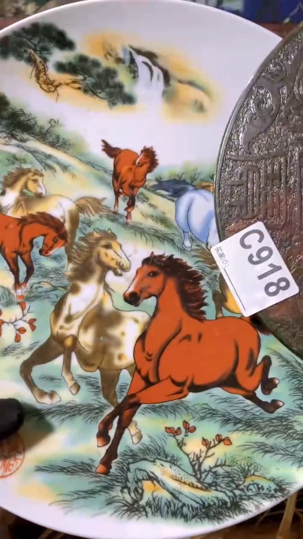 【闪购商品】陶瓷盘C918