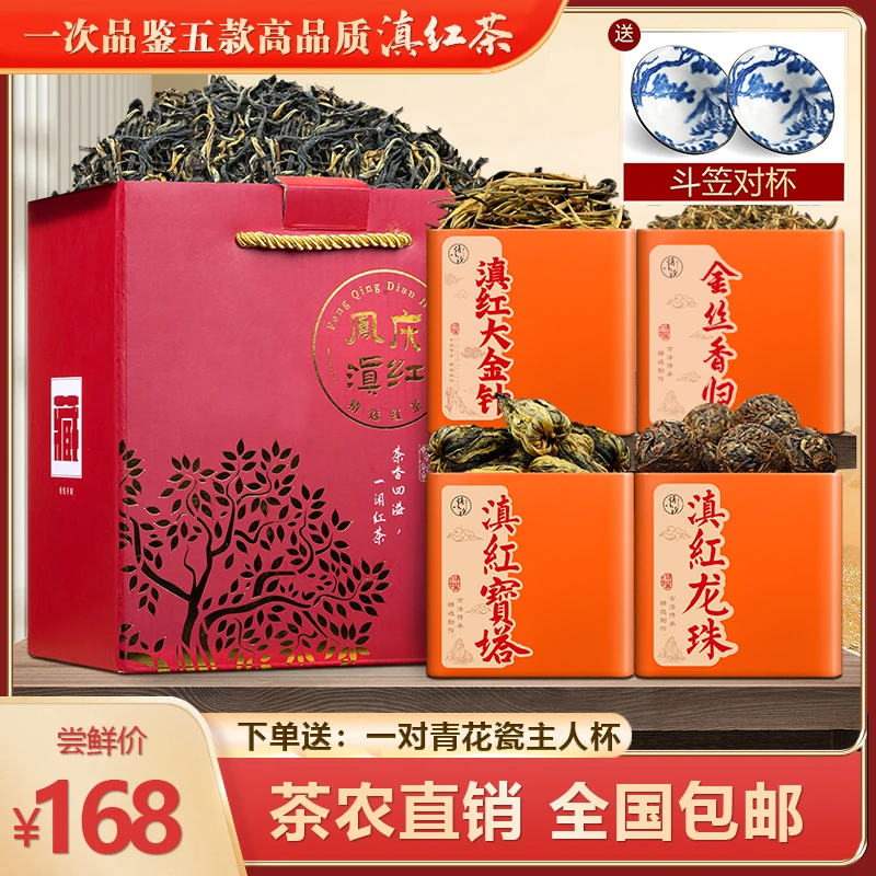 【只为回头客】一次品鉴五款头春高品质滇红茶 还送一对斗笠主人杯