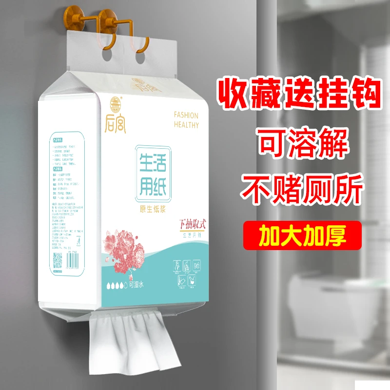悬挂抽取式卫生纸家用实惠装3层加大加厚生活纸巾日常用纸去污