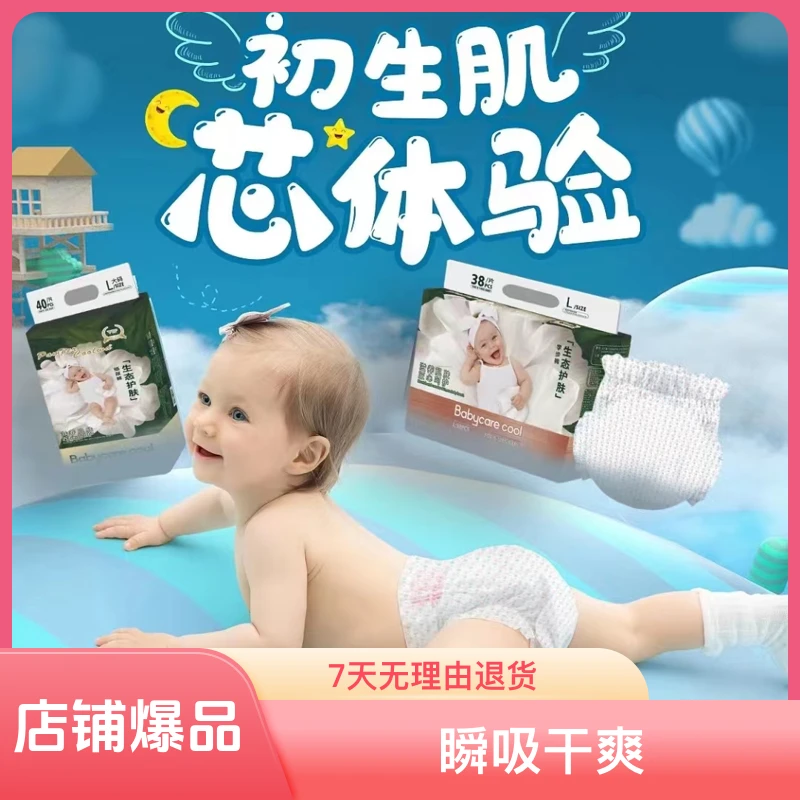 【网红款花苞裤】sukesbabycare尿裤拉拉裤 超能吸干爽透气超柔