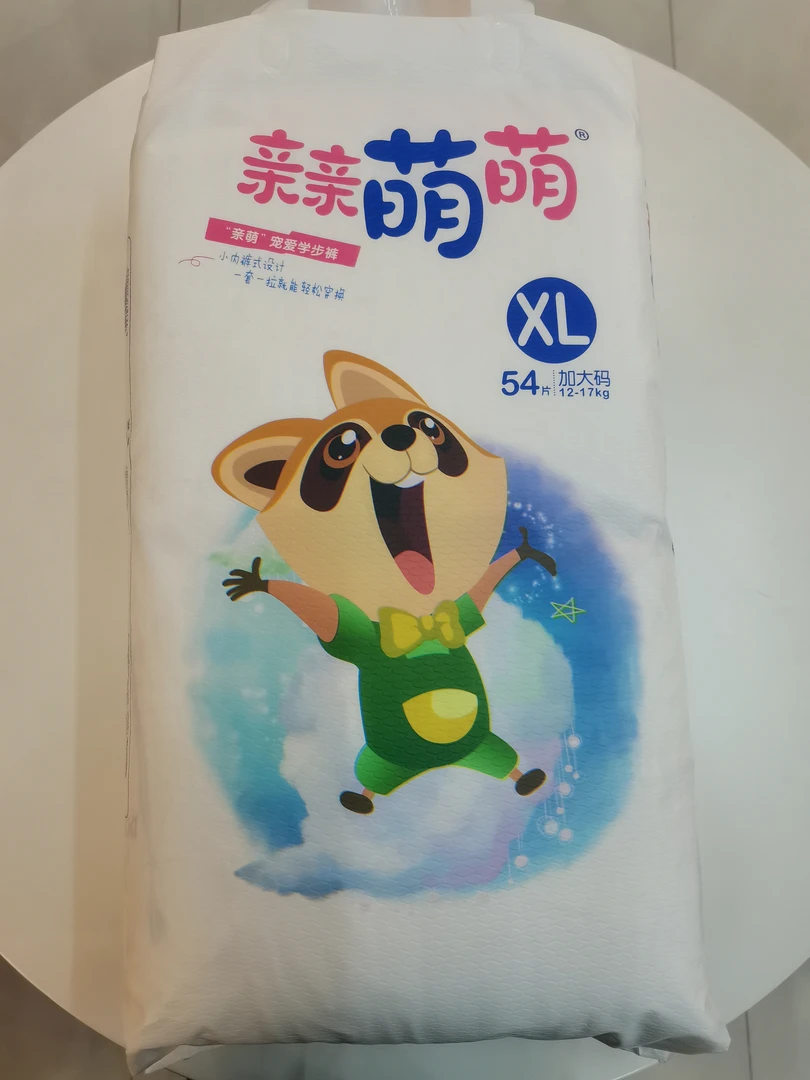亲亲萌萌婴儿拉拉裤XL超柔超薄，柔软透气干爽瞬吸