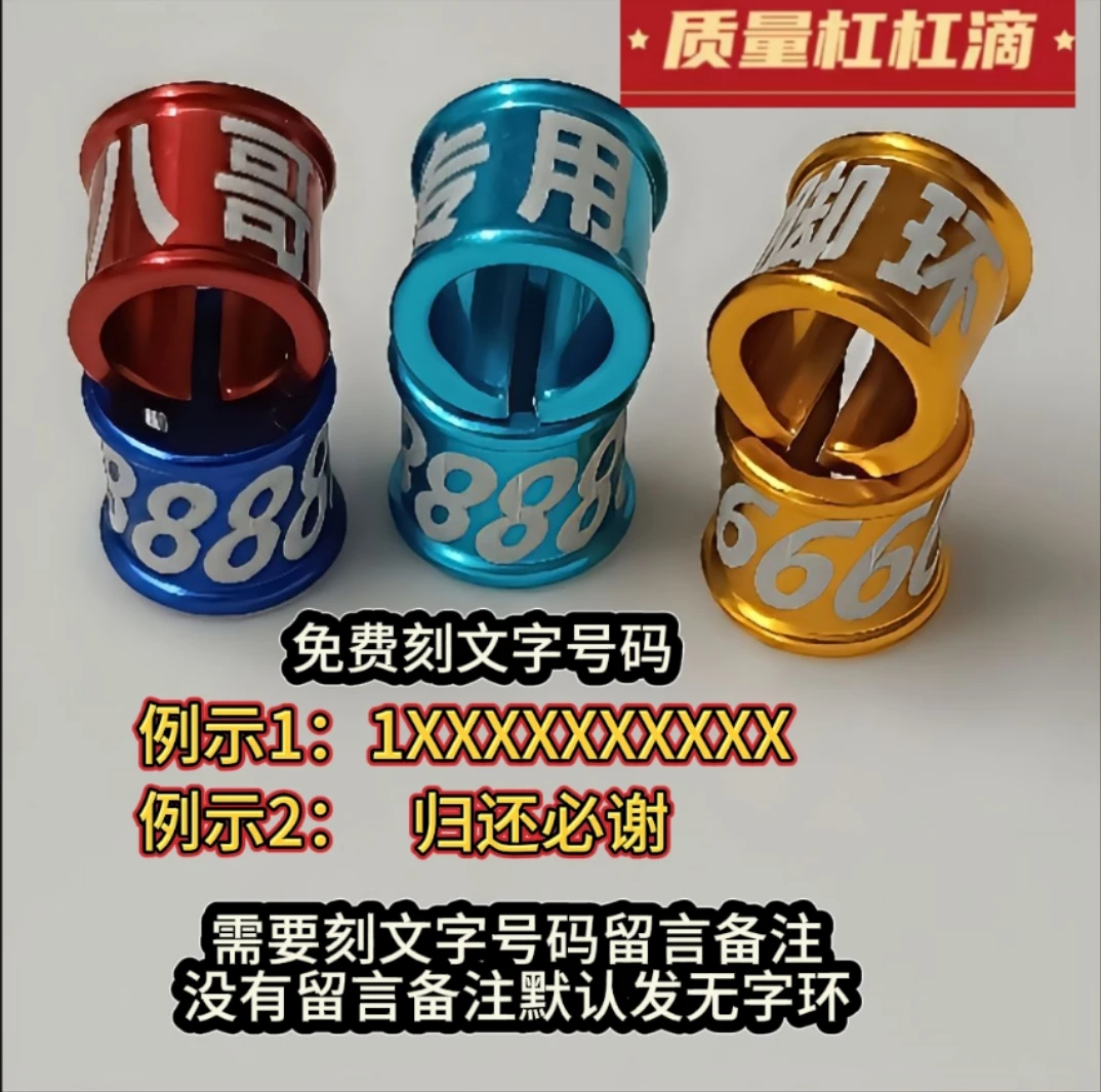 八哥专用脚环最新高筒款卷边开口脚环免费刻字定制