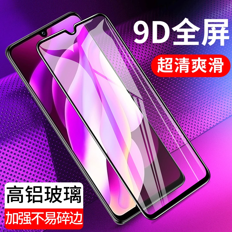 适用9D全屏vivo y200i y70S y71t y51 y50 y52钢化膜y97 Y93膜y31
