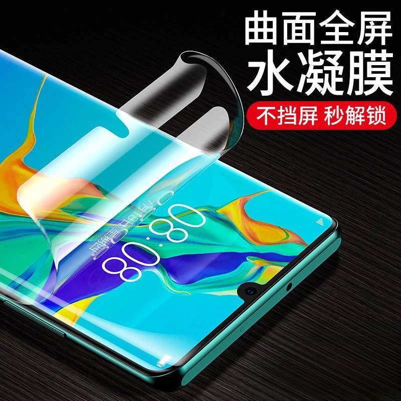 适用华为mate60pro水凝膜p60pro软膜荣耀70/80/50/30全屏膜mate4