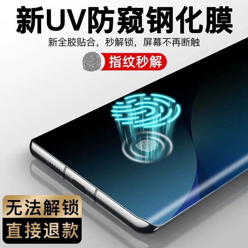 适用小米12钢化膜12pro手机膜防窥12x防窥膜全屏覆盖曲屏mi保护ul