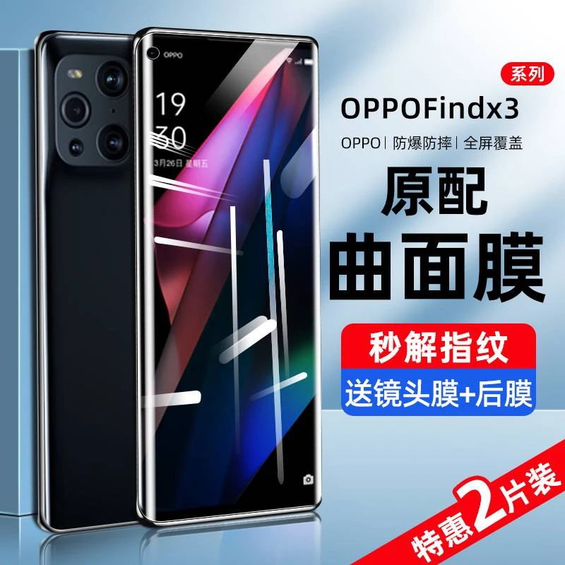 适用oppofindx3pro钢化膜findx3手机膜x3全屏覆盖抗蓝光fandx全包