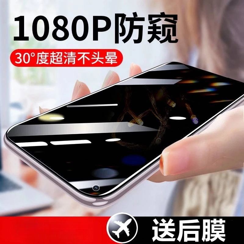 适用oppoa93s防窥a93防偷窥钢化膜OPPOa935g全屏贴膜0pp0a93s手机