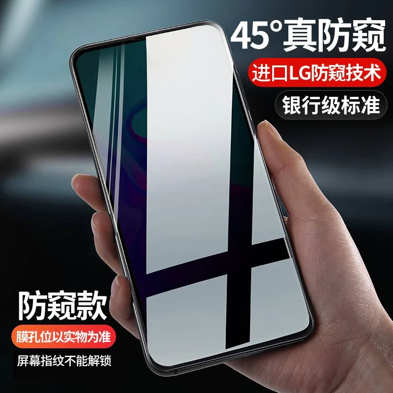适用苹果12pro磨砂防窥iphone13钢化膜360度Xs陶瓷防窥11全屏覆盖