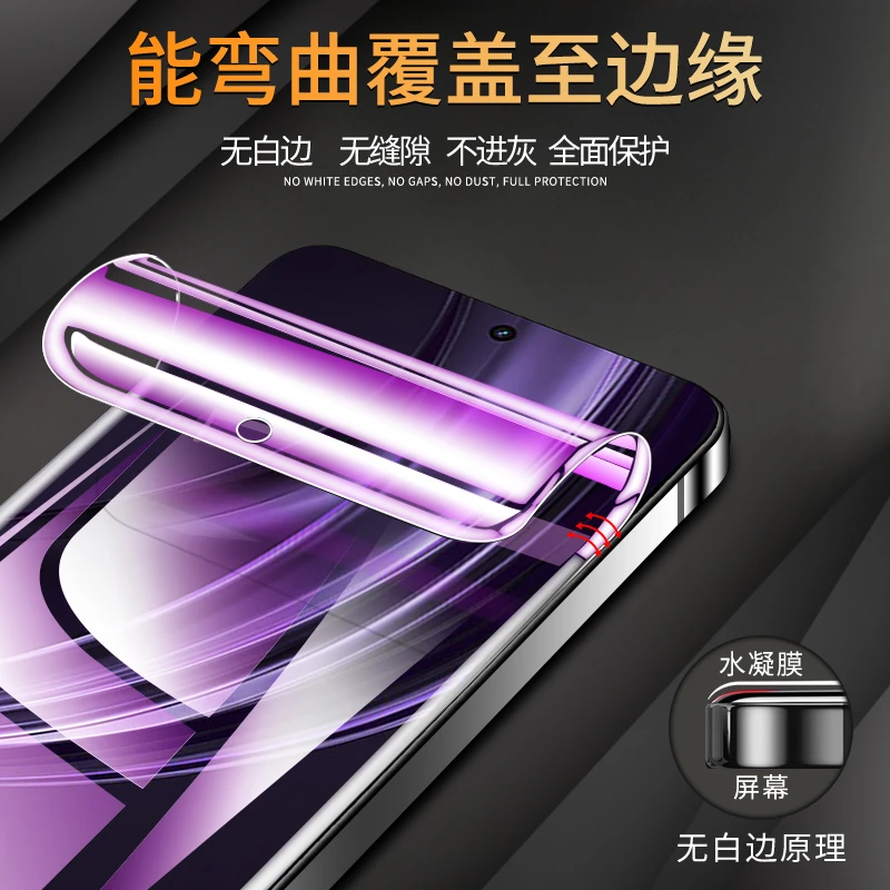 适用真我13pro水凝膜高清realme13pro+贴膜全屏覆盖13pro版钢化膜