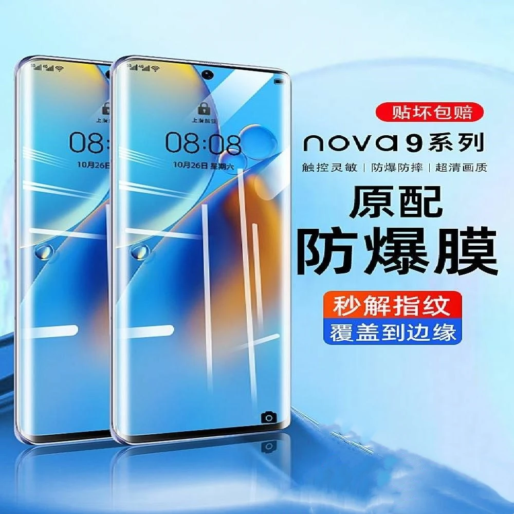 适用华为NAM-ALOO手机钢化膜nam-al00全屏曲面玻璃蓝NOVA9防爆膜