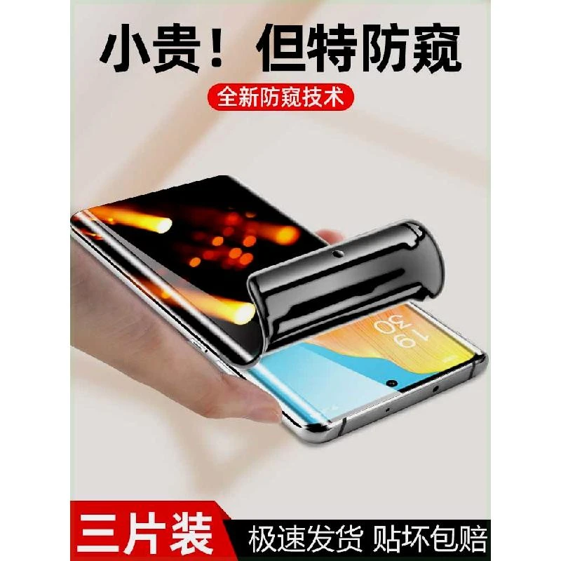 适用OPPOPHQ110防窥钢化水凝膜OPPO A1pro防偷窥钢化膜oppo A1 Pr