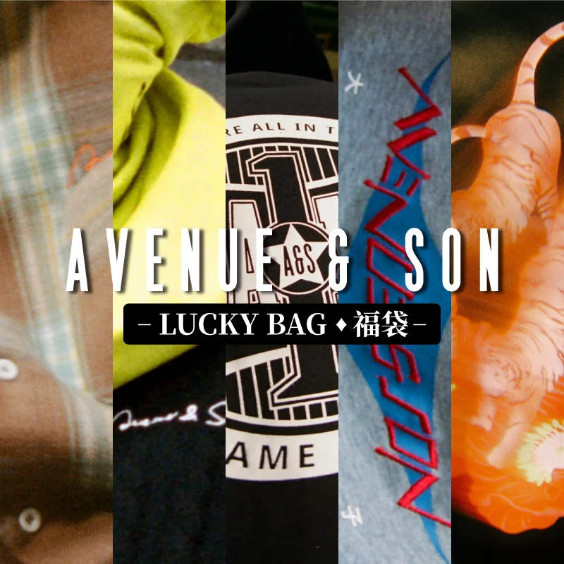 Aveue&son直播间 加拿大枫木滑板