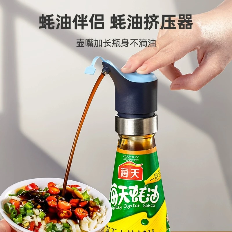 蚝油挤压器通用耗油按压嘴厨房家用油瓶调料瓶泵头食品级专用神器
