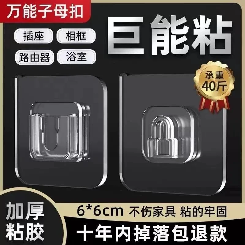 子母扣卡扣式免打孔无痕粘钩挂钩粘字母扣透明墙上墙面固定器
