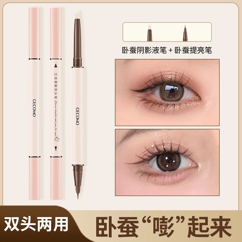 GECOMO立体星眸双头卧蚕笔顺滑不晕染提亮阴影持久 持妆妈生 卧蚕