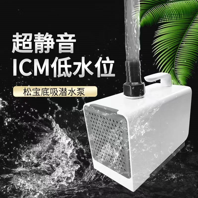 松宝潜水泵鱼缸静音过滤水泵抽水泵水族箱底滤缸专用循环泵底吸泵